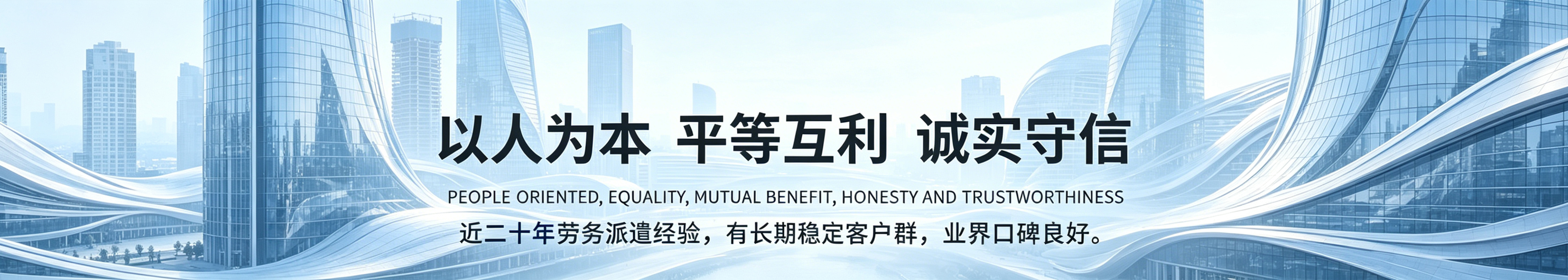 大连劳务
